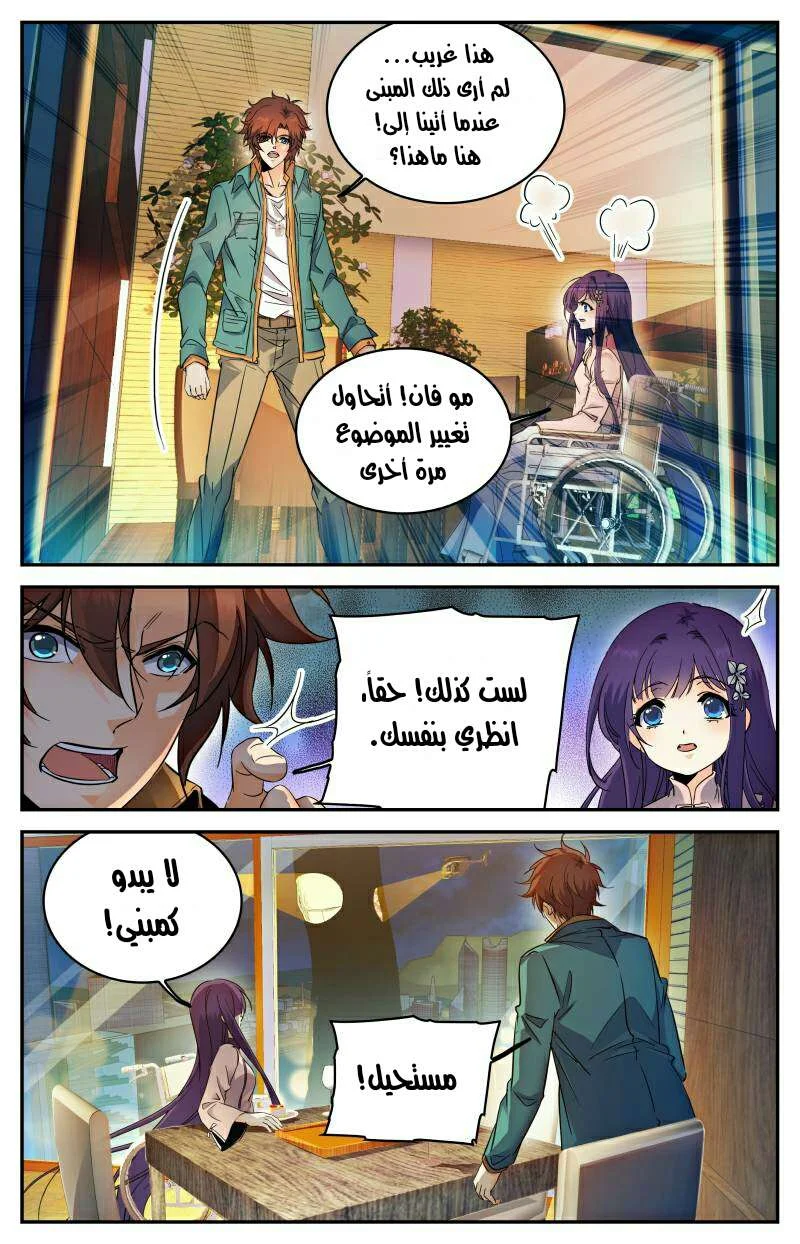 Read Versatile Mage AR Manga Online