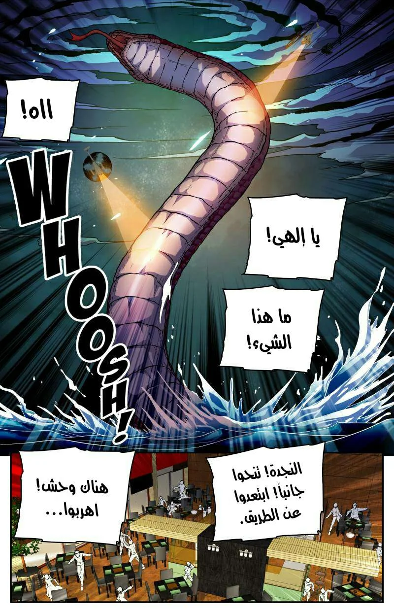 Read Versatile Mage AR Manga Online