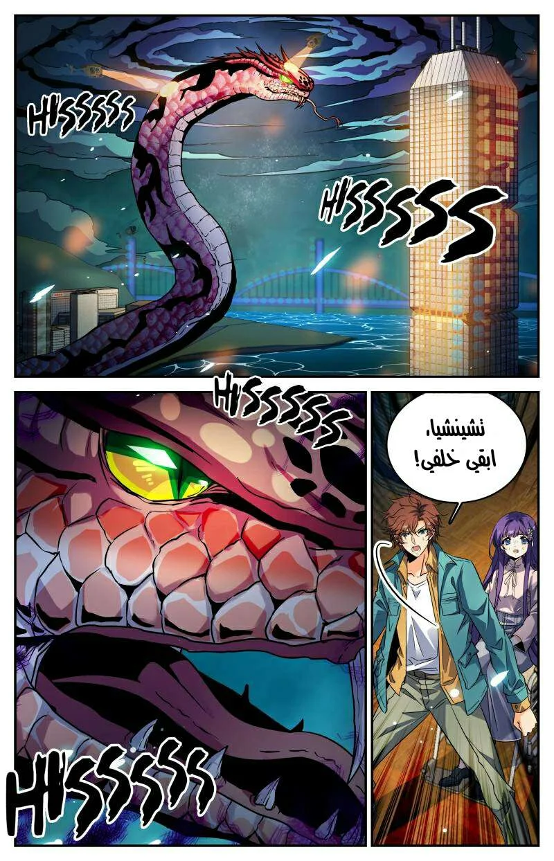 Read Versatile Mage AR Manga Online
