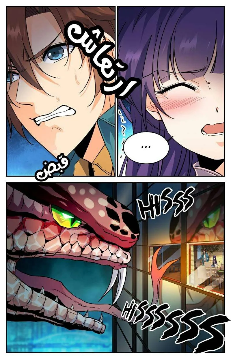 Read Versatile Mage AR Manga Online
