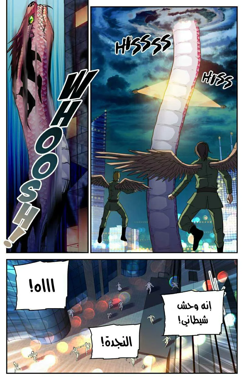 Read Versatile Mage AR Manga Online
