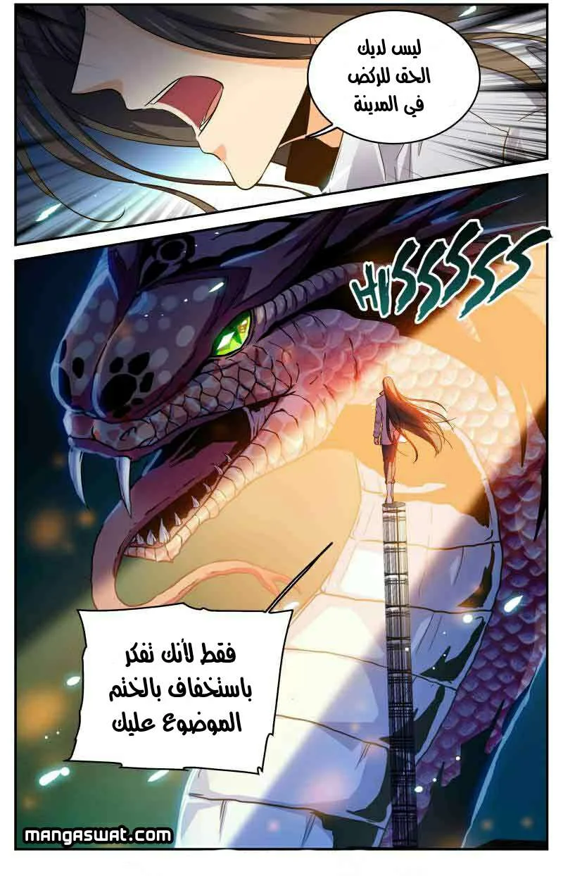 Read Versatile Mage AR Manga Online