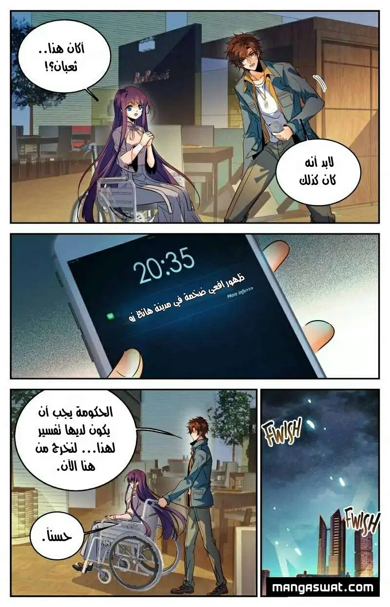 Read Versatile Mage AR Manga Online