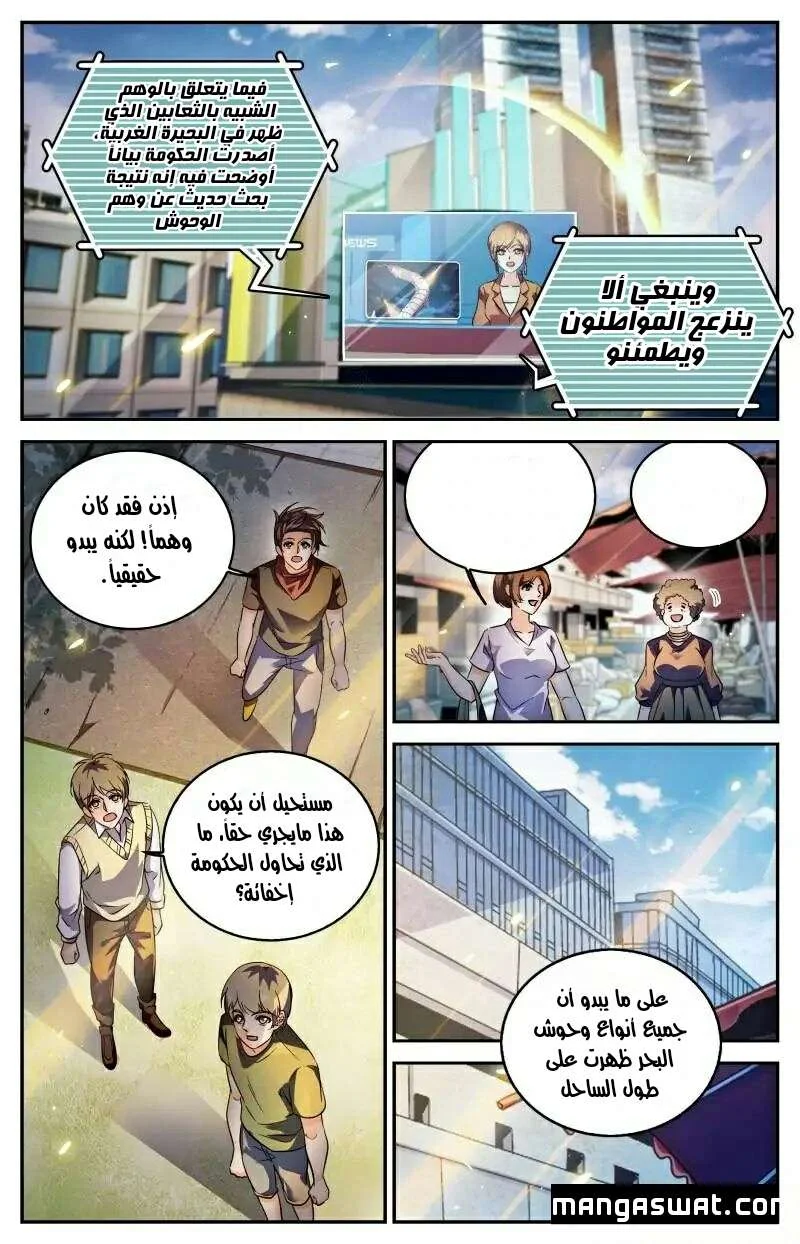 Read Versatile Mage AR Manga Online
