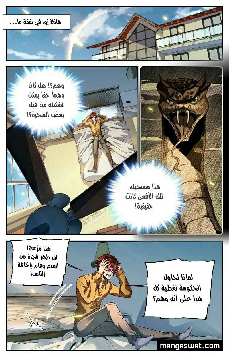Read Versatile Mage AR Manga Online