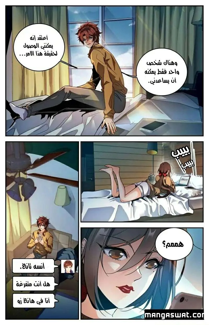 Read Versatile Mage AR Manga Online