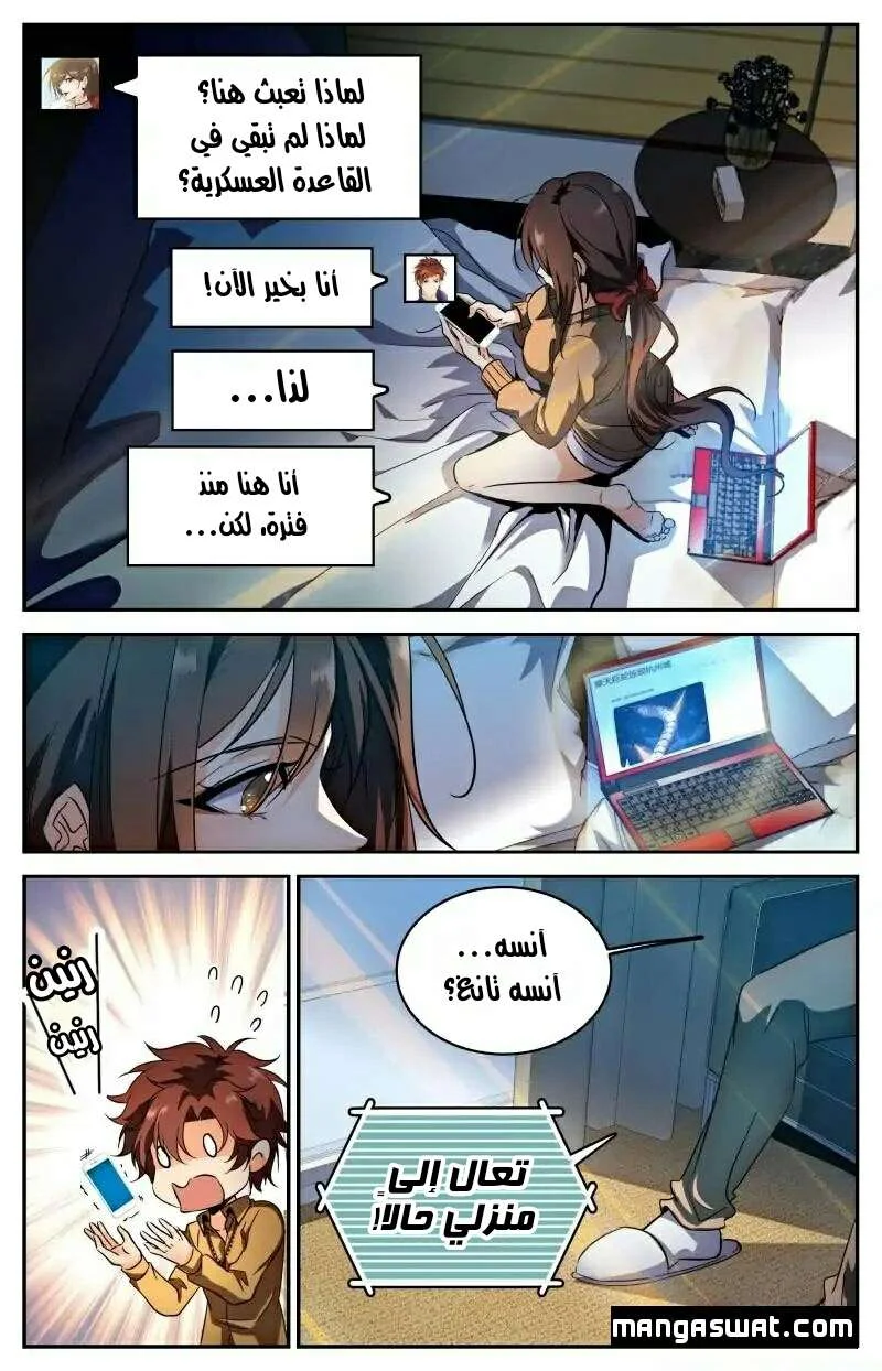 Read Versatile Mage AR Manga Online
