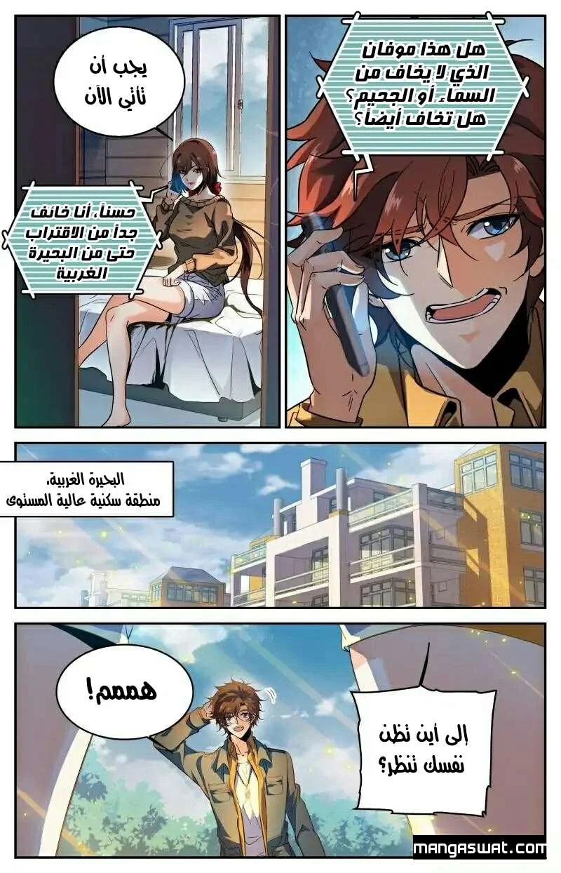 Read Versatile Mage AR Manga Online