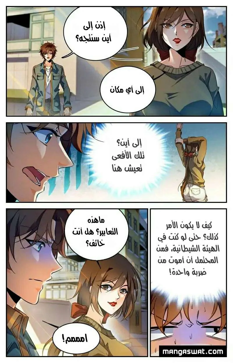 Read Versatile Mage AR Manga Online