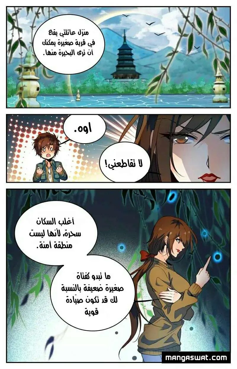 Read Versatile Mage AR Manga Online