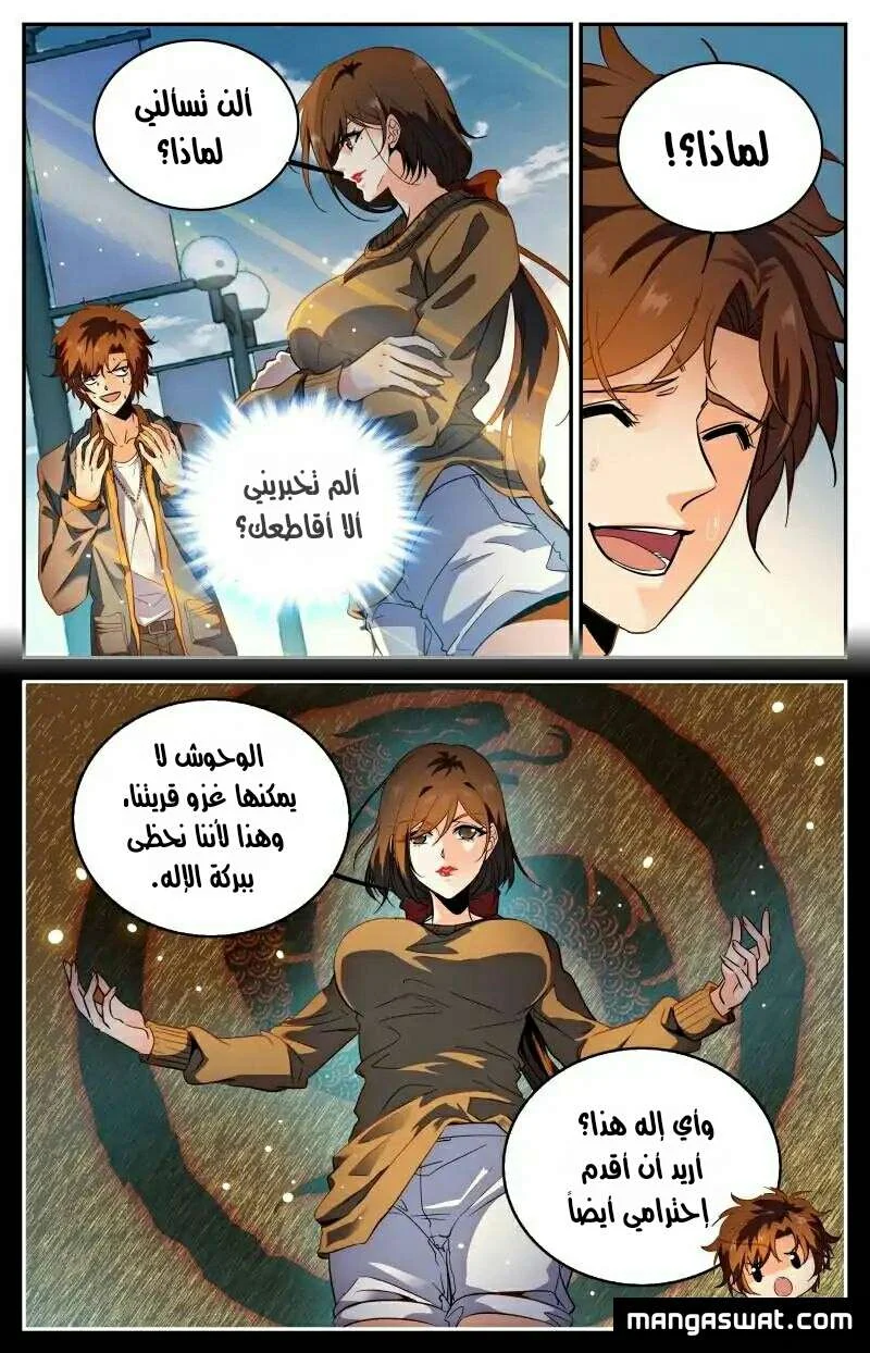 Read Versatile Mage AR Manga Online