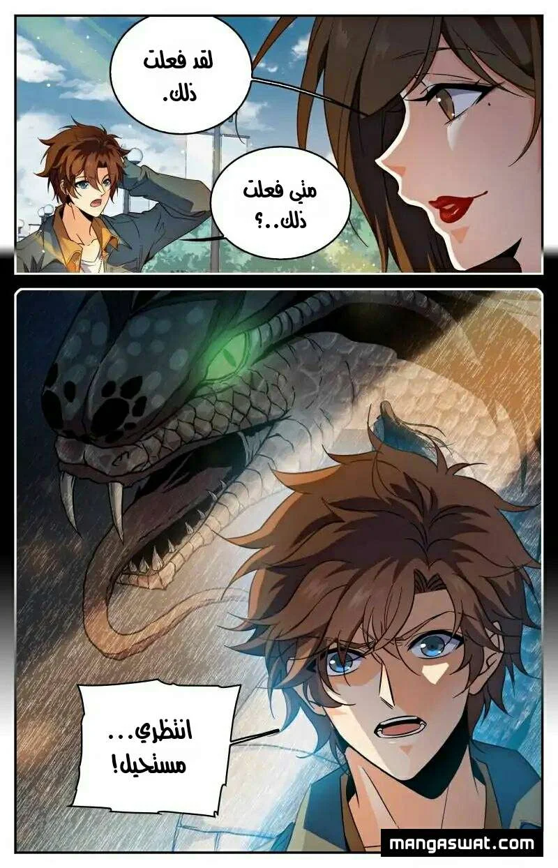 Read Versatile Mage AR Manga Online