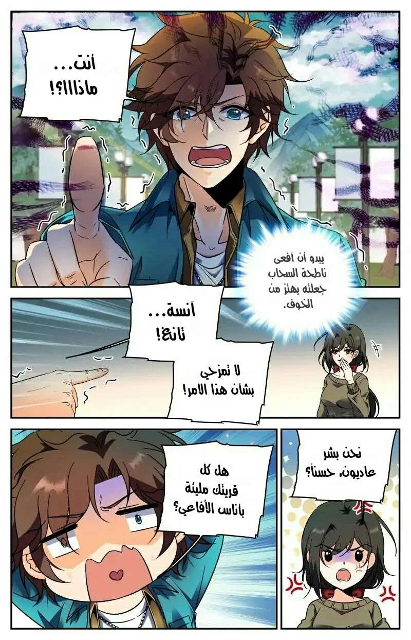 Read Versatile Mage AR Manga Online