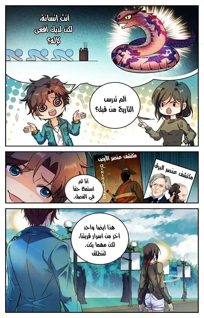 Read Versatile Mage AR Manga Online