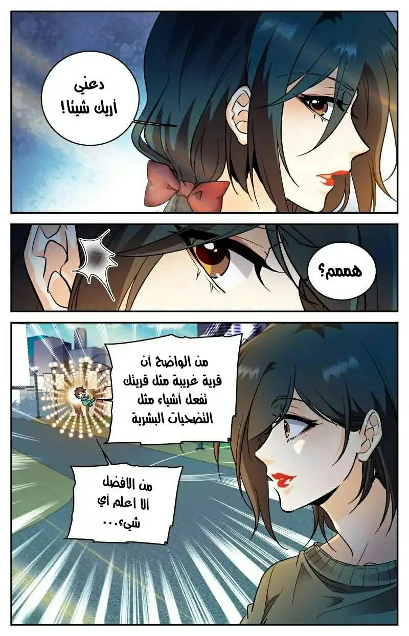 Read Versatile Mage AR Manga Online