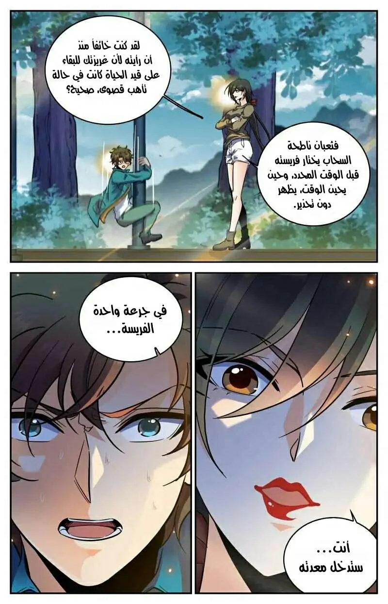 Read Versatile Mage AR Manga Online