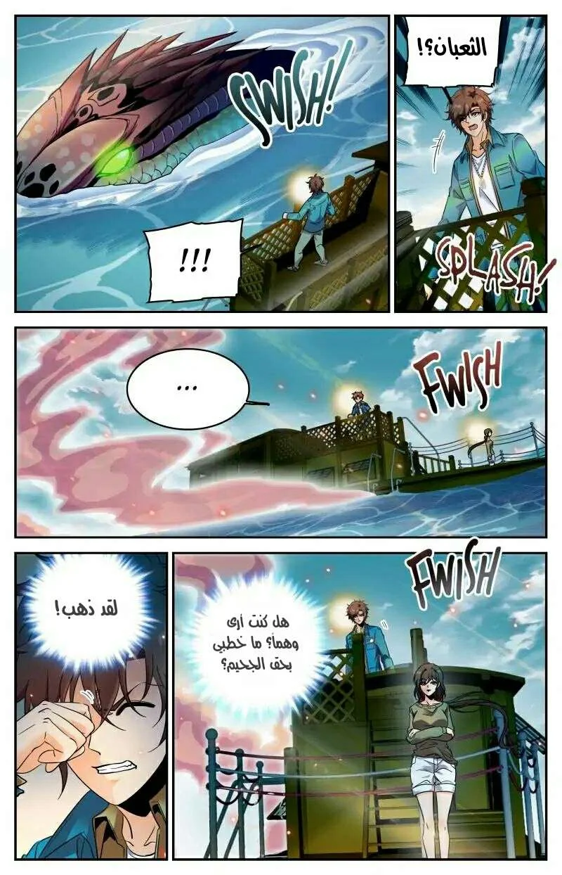 Read Versatile Mage AR Manga Online