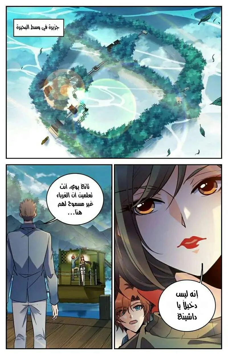 Read Versatile Mage AR Manga Online