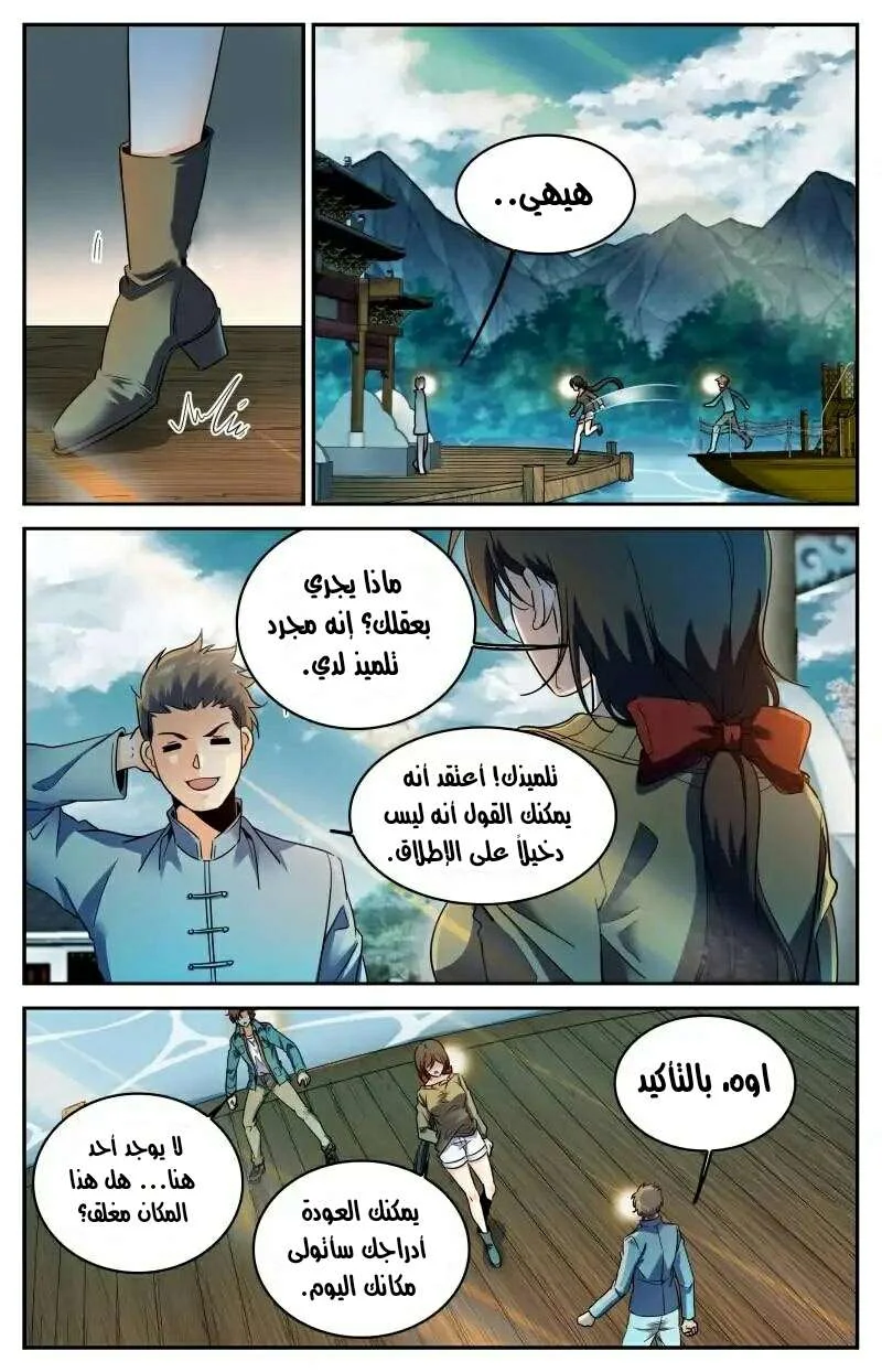 Read Versatile Mage AR Manga Online