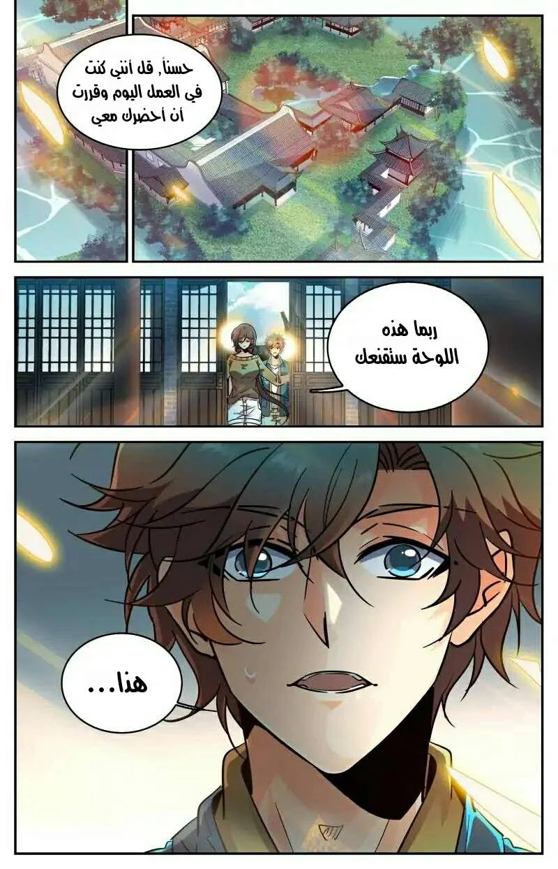 Read Versatile Mage AR Manga Online