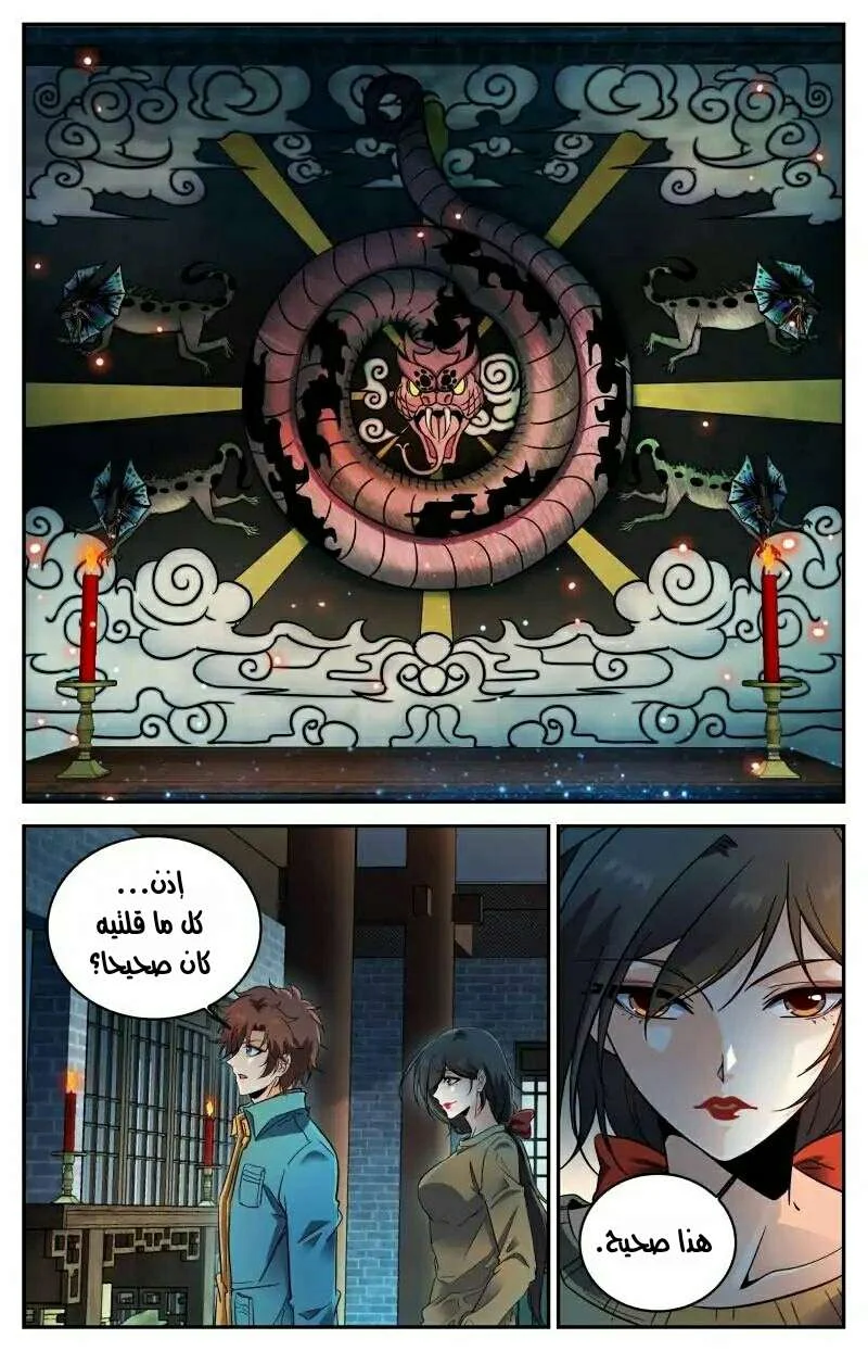 Read Versatile Mage AR Manga Online