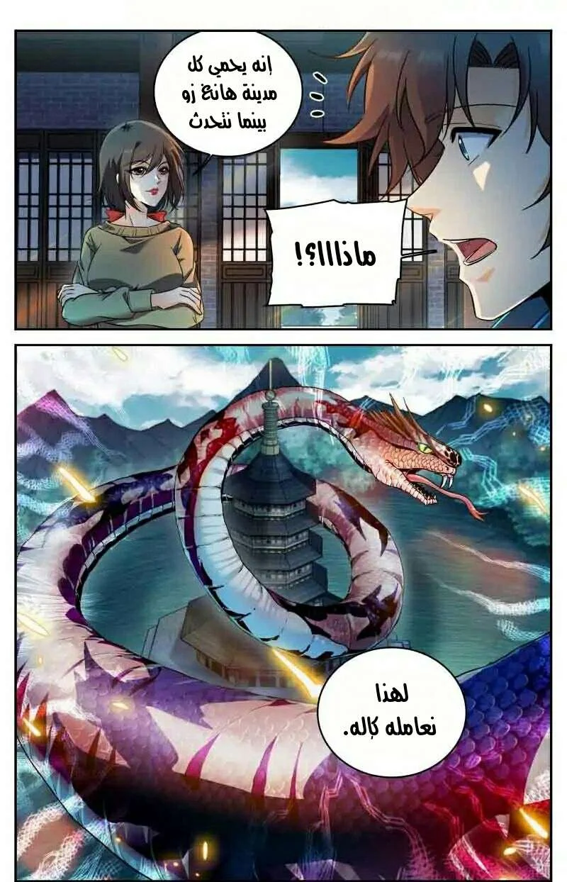 Read Versatile Mage AR Manga Online