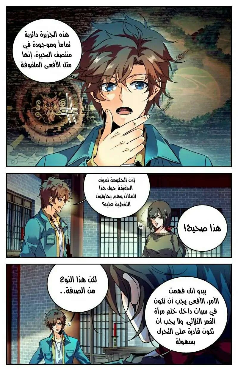 Read Versatile Mage AR Manga Online