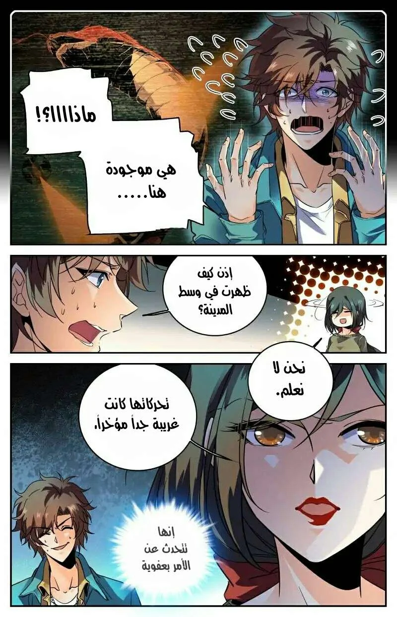 Read Versatile Mage AR Manga Online