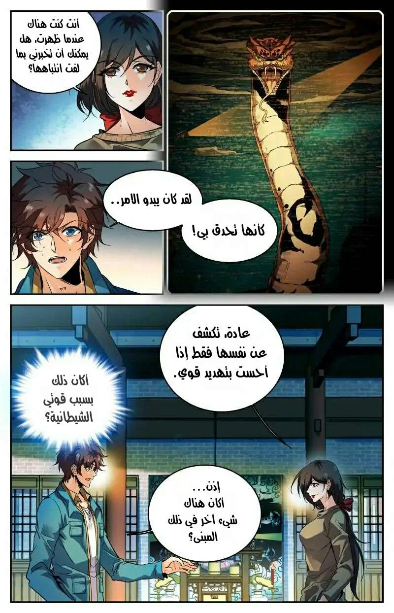 Read Versatile Mage AR Manga Online