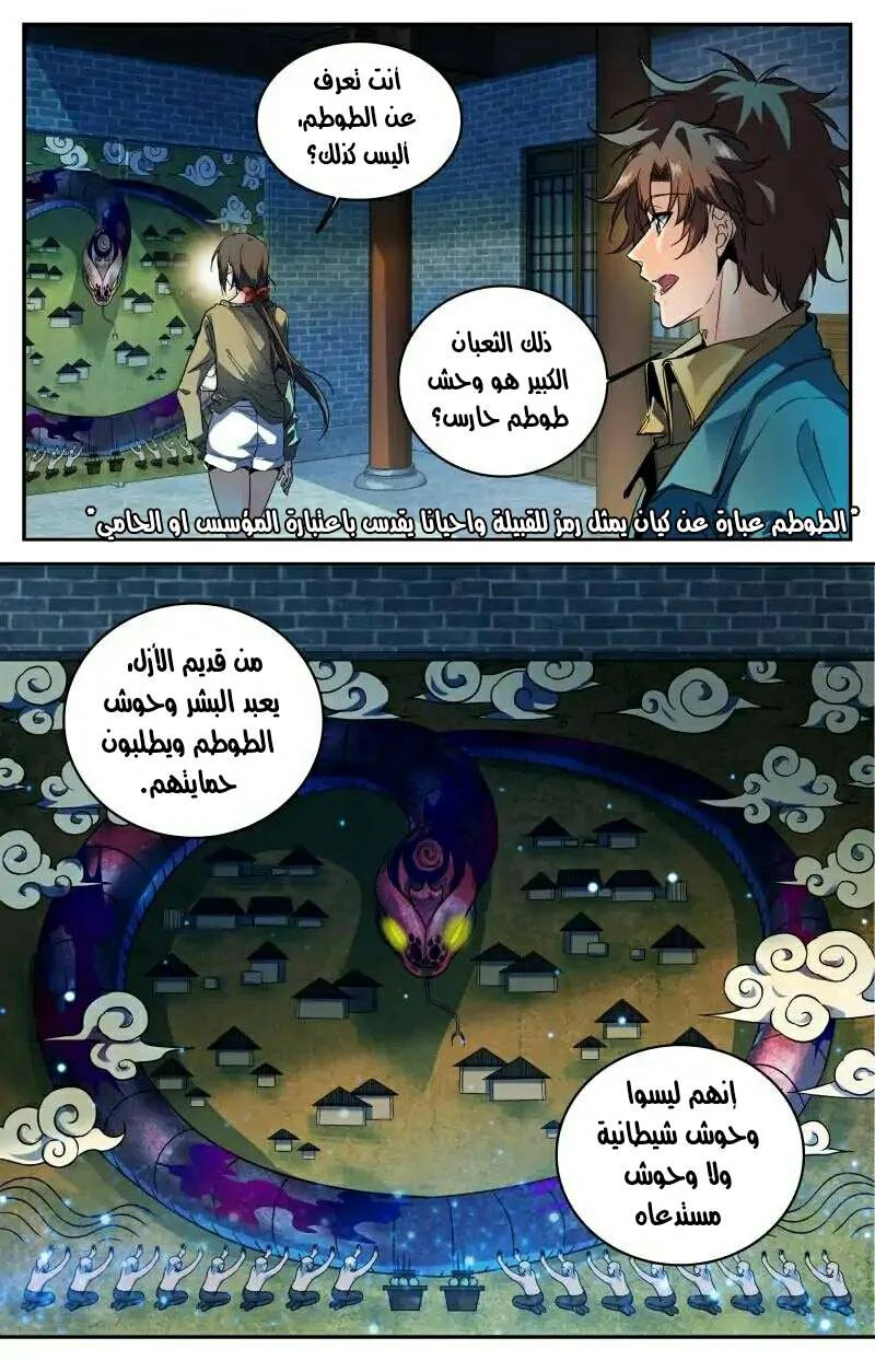 Read Versatile Mage AR Manga Online