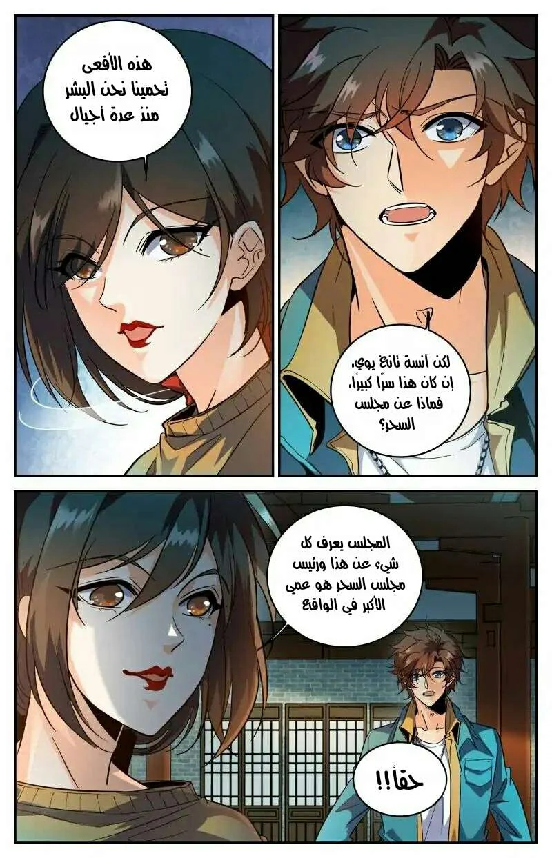 Read Versatile Mage AR Manga Online