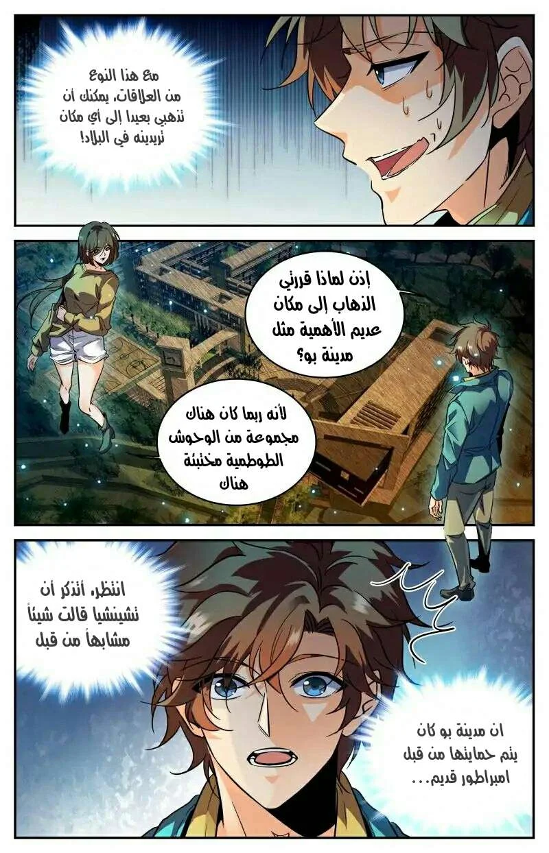 Read Versatile Mage AR Manga Online