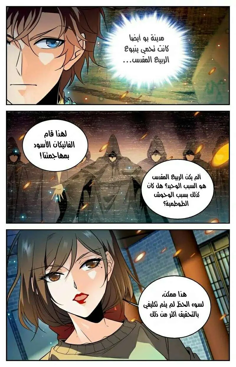 Read Versatile Mage AR Manga Online