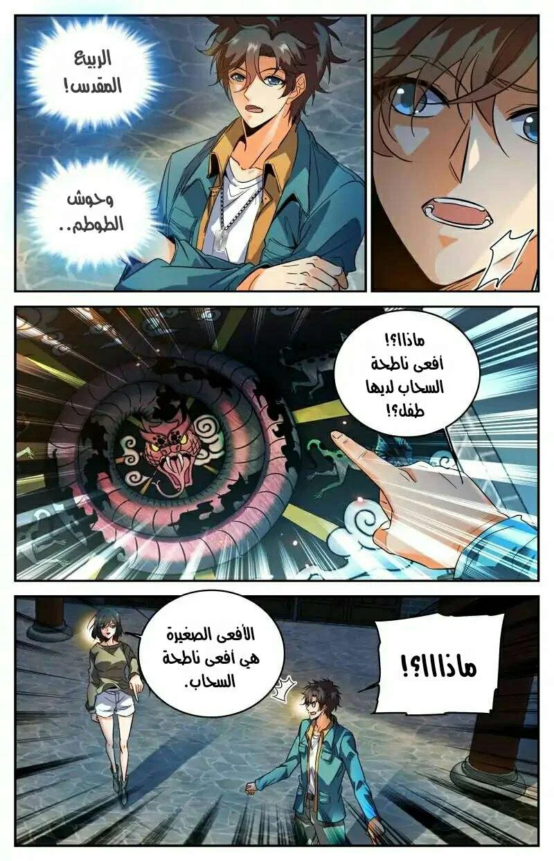 Read Versatile Mage AR Manga Online
