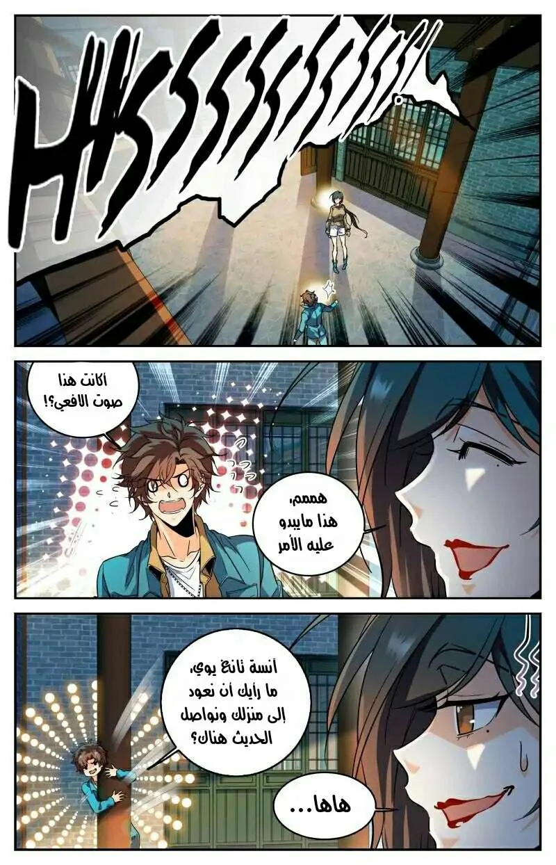 Read Versatile Mage AR Manga Online