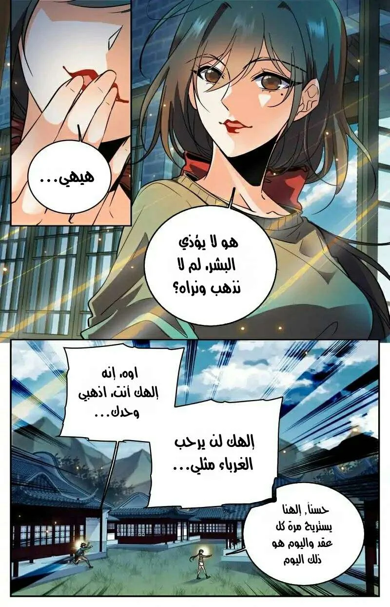 Read Versatile Mage AR Manga Online
