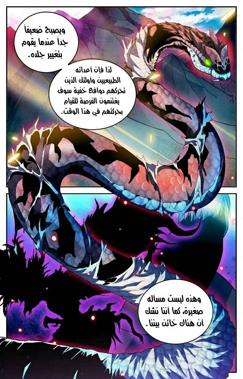 Read Versatile Mage AR Manga Online
