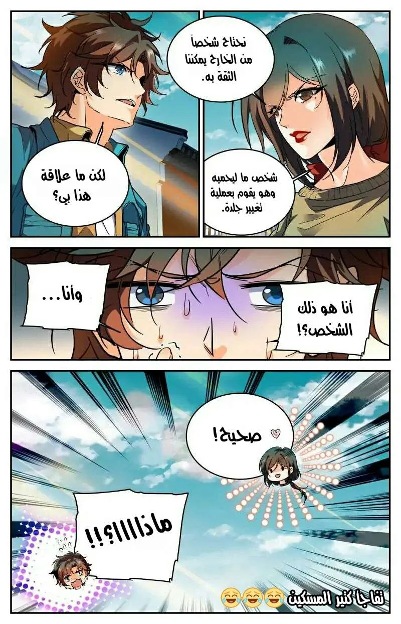 Read Versatile Mage AR Manga Online