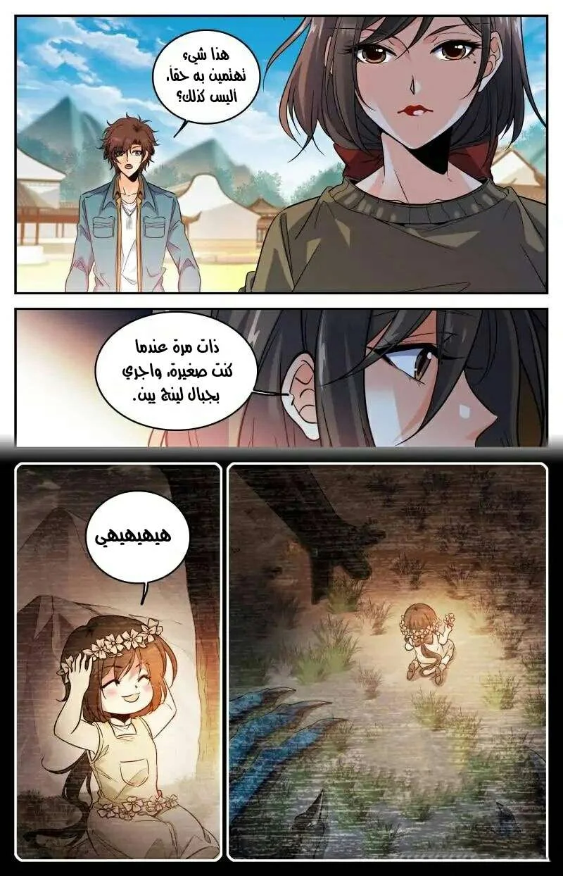 Read Versatile Mage AR Manga Online
