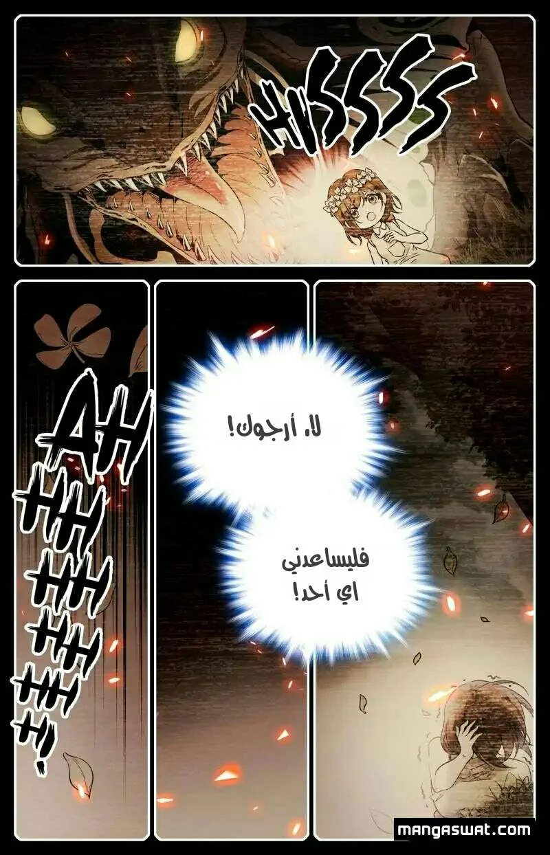 Read Versatile Mage AR Manga Online