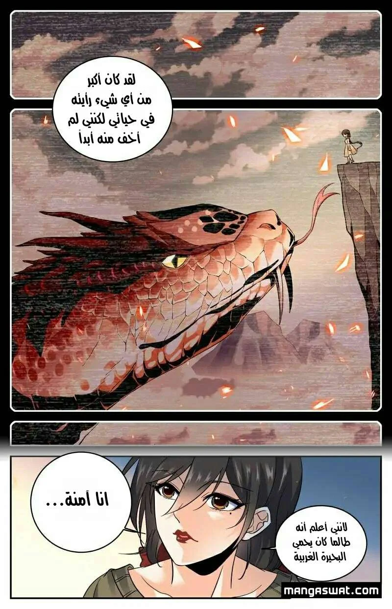Read Versatile Mage AR Manga Online