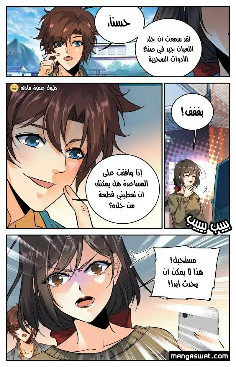 Read Versatile Mage AR Manga Online