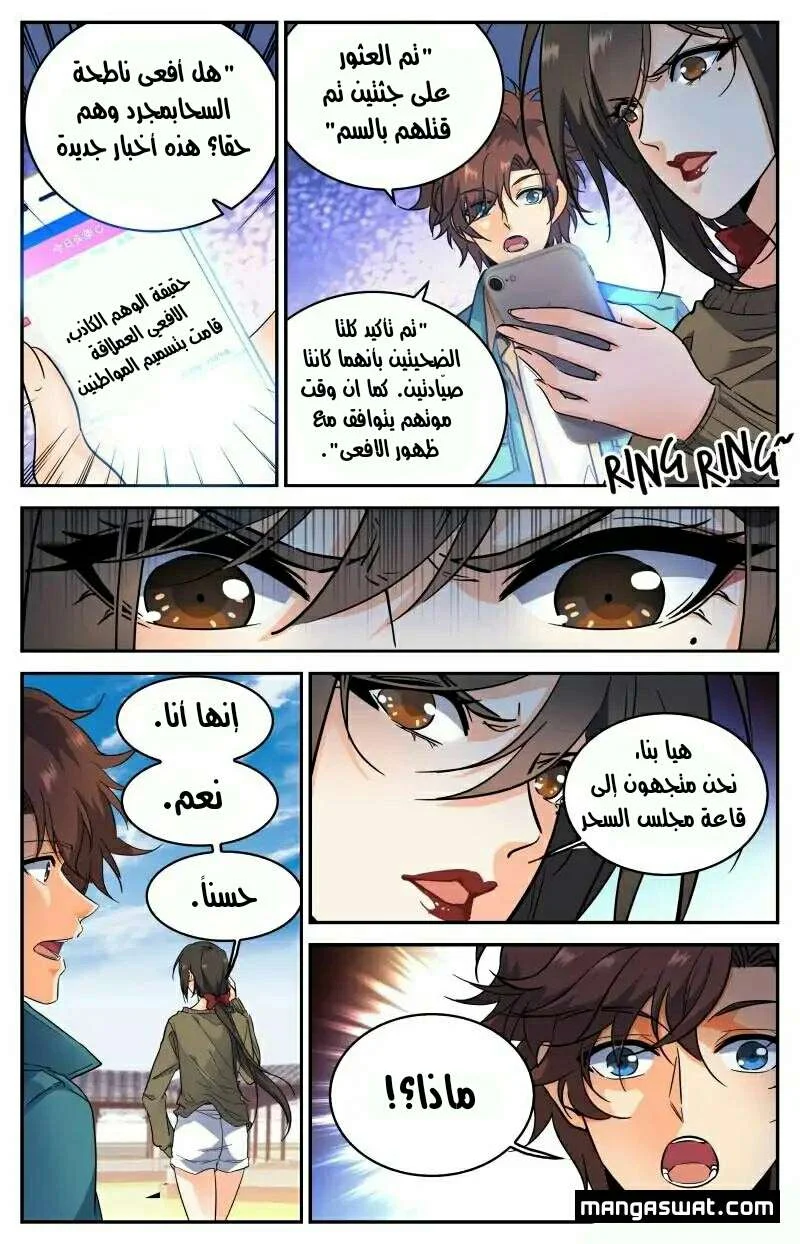 Read Versatile Mage AR Manga Online