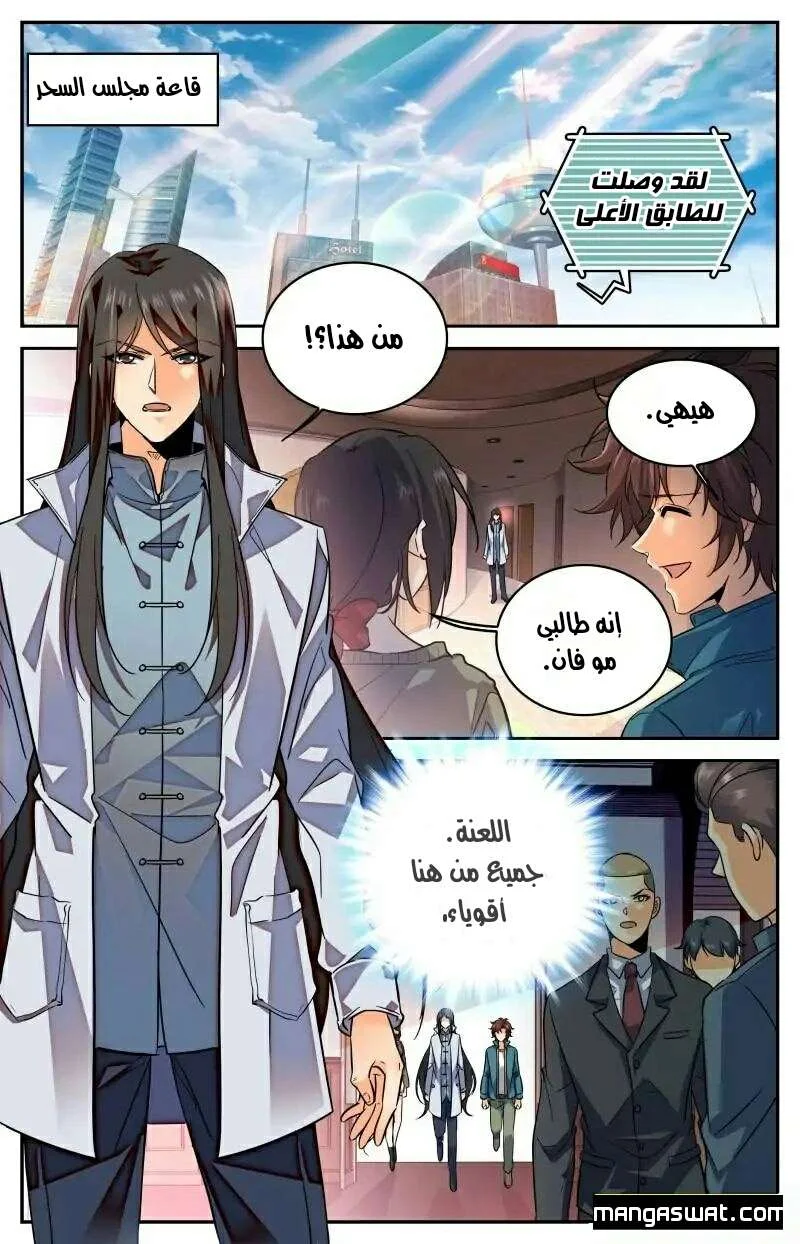 Read Versatile Mage AR Manga Online