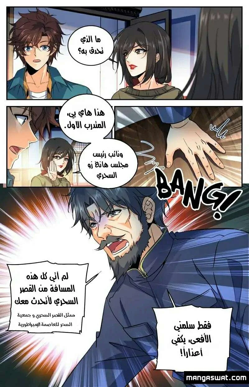 Read Versatile Mage AR Manga Online
