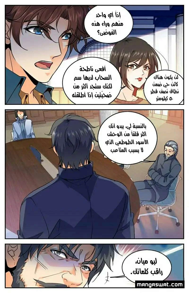 Read Versatile Mage AR Manga Online