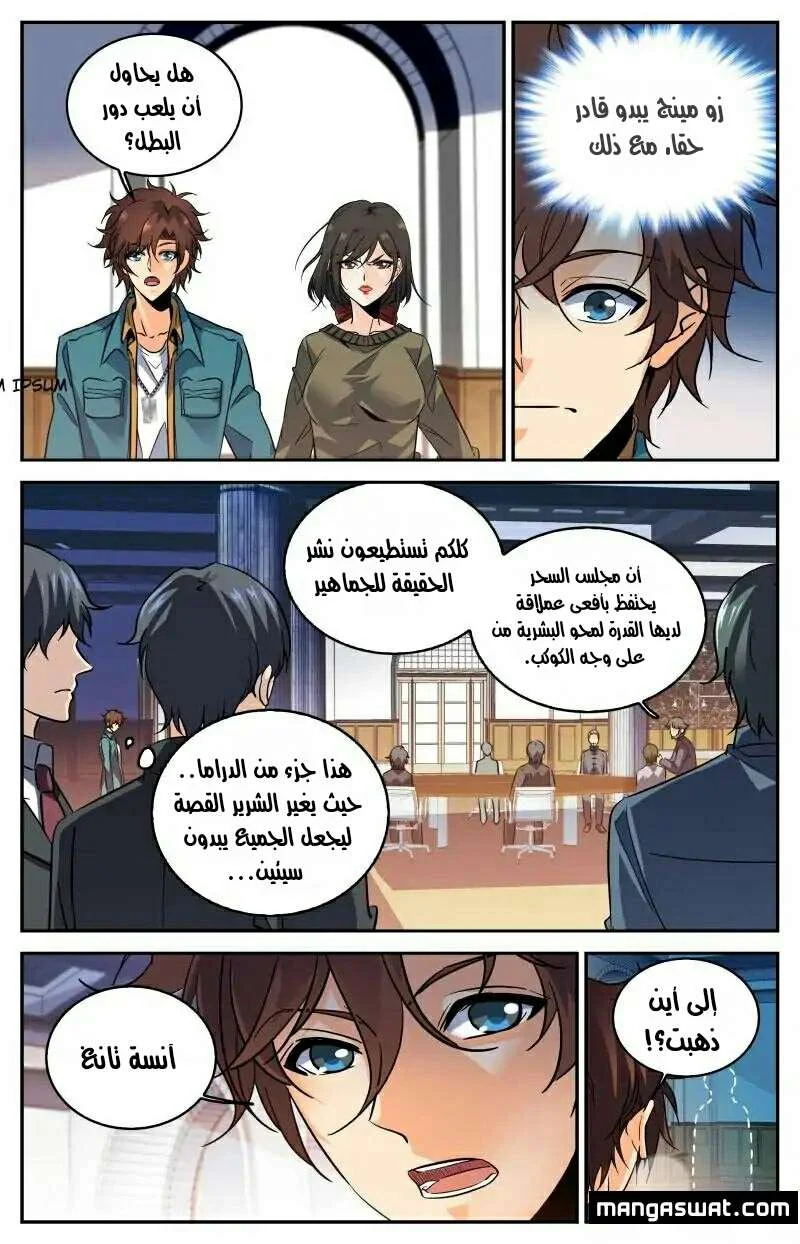Read Versatile Mage AR Manga Online