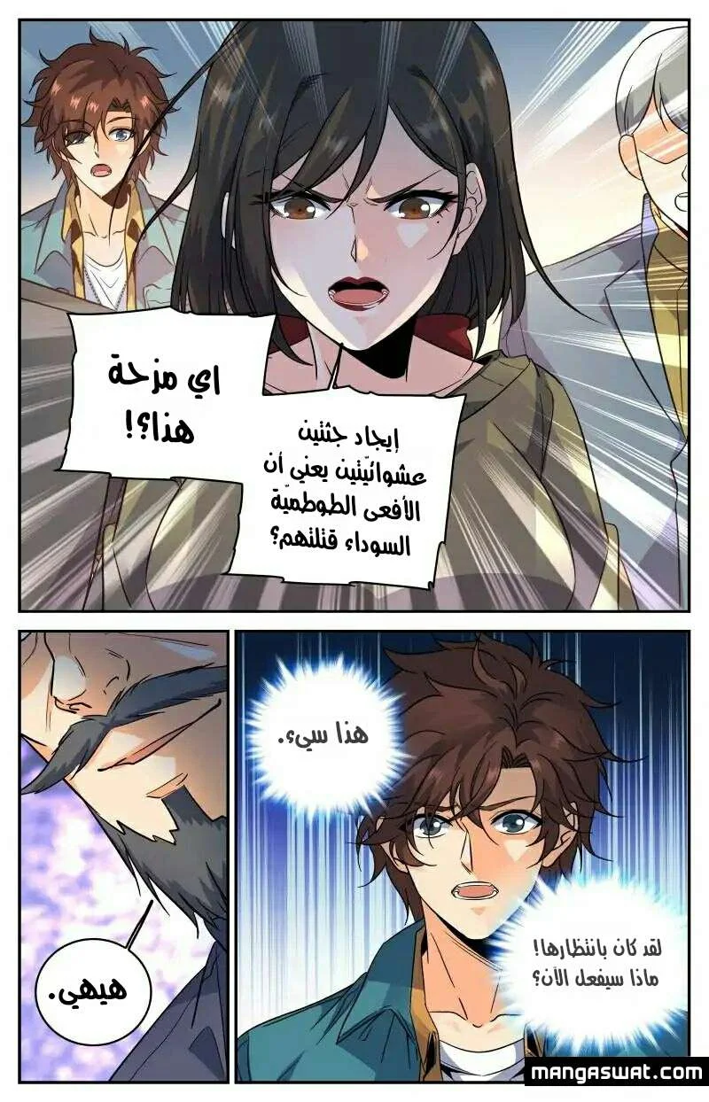 Read Versatile Mage AR Manga Online