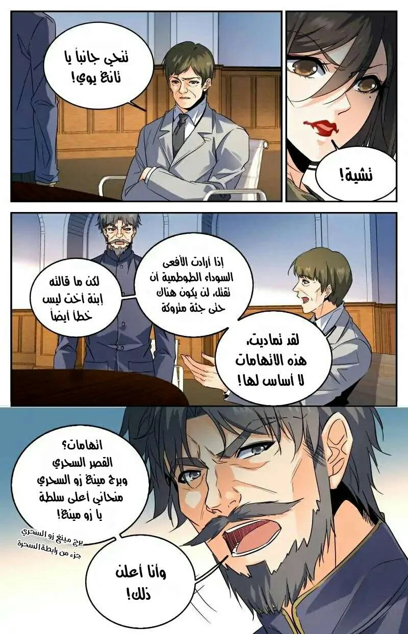 Read Versatile Mage AR Manga Online