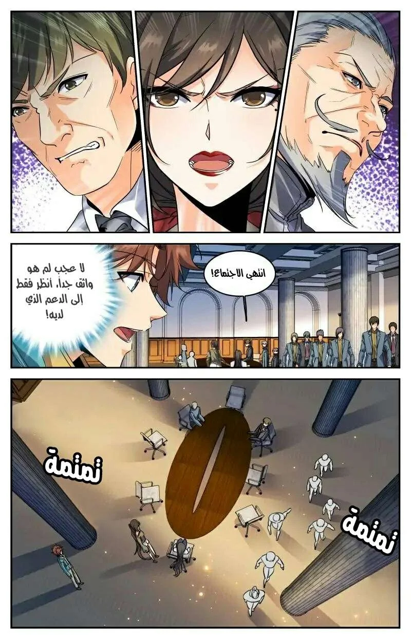 Read Versatile Mage AR Manga Online